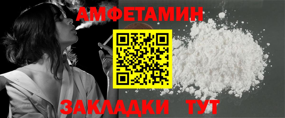 Amphetamine 97% Воткинск