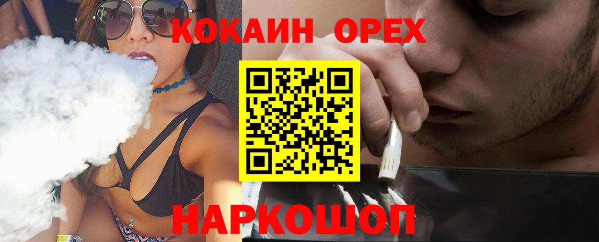 Cocaine Эквадор Воткинск