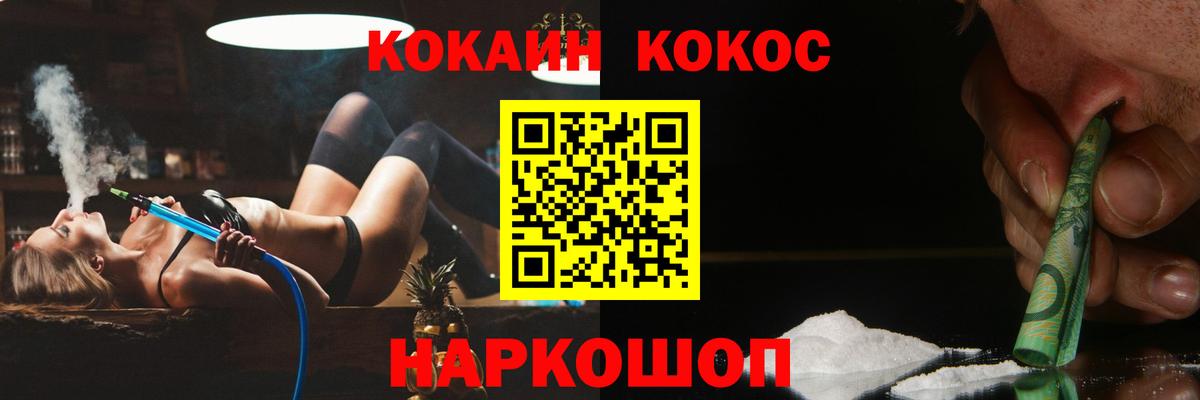 COCAIN 99%  КОКАИН  Воткинск  Кокаин VHQ  Вход с VPN 