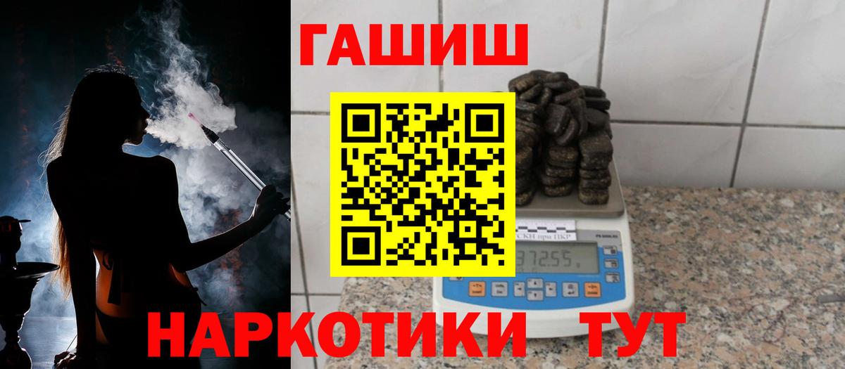 ГАШ Cannabis  Вход с VPN  Воткинск  Гашиш  Гашиш 40% ТГК 