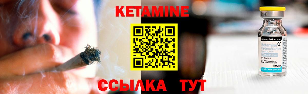 Кетамин ketamine  Вход с VPN  Кетамин ketamine  даркнет формула  Воткинск 
