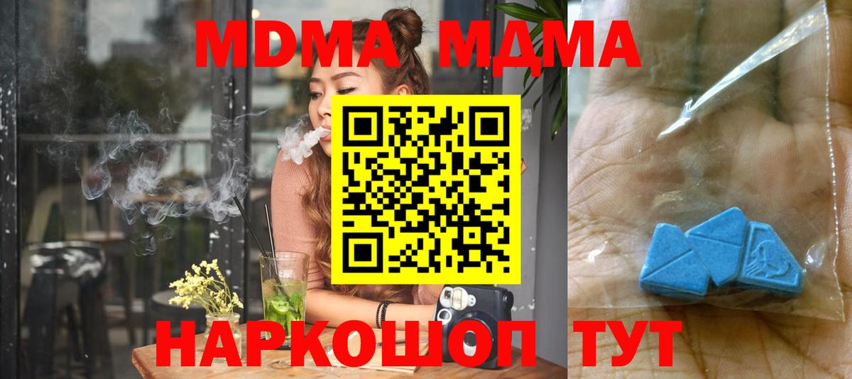 Воткинск  MDMA  Вход с VPN  МДМА молли 