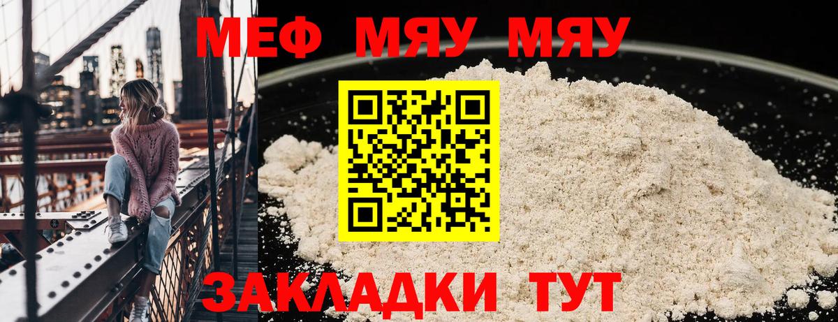 МЕФ мука Воткинск