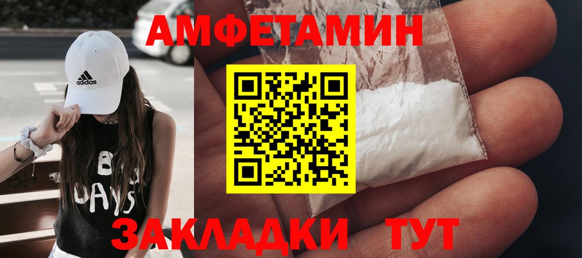 Первитин Methamphetamine  Вход с VPN  Метамфетамин  Воткинск 