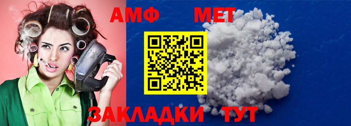 Метамфетамин Methamphetamine Воткинск